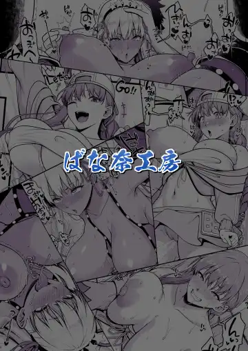 [Ao Banana] BB-chan to Icha Love Sex de Jusei Shinaito Derarenai Heya Fhentai - Page 30