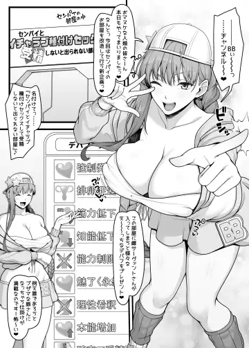 [Ao Banana] BB-chan to Icha Love Sex de Jusei Shinaito Derarenai Heya Fhentai - Page 4