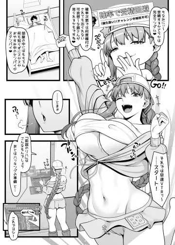 [Ao Banana] BB-chan to Icha Love Sex de Jusei Shinaito Derarenai Heya Fhentai - Page 5