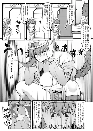 [Ao Banana] BB-chan to Icha Love Sex de Jusei Shinaito Derarenai Heya Fhentai - Page 6