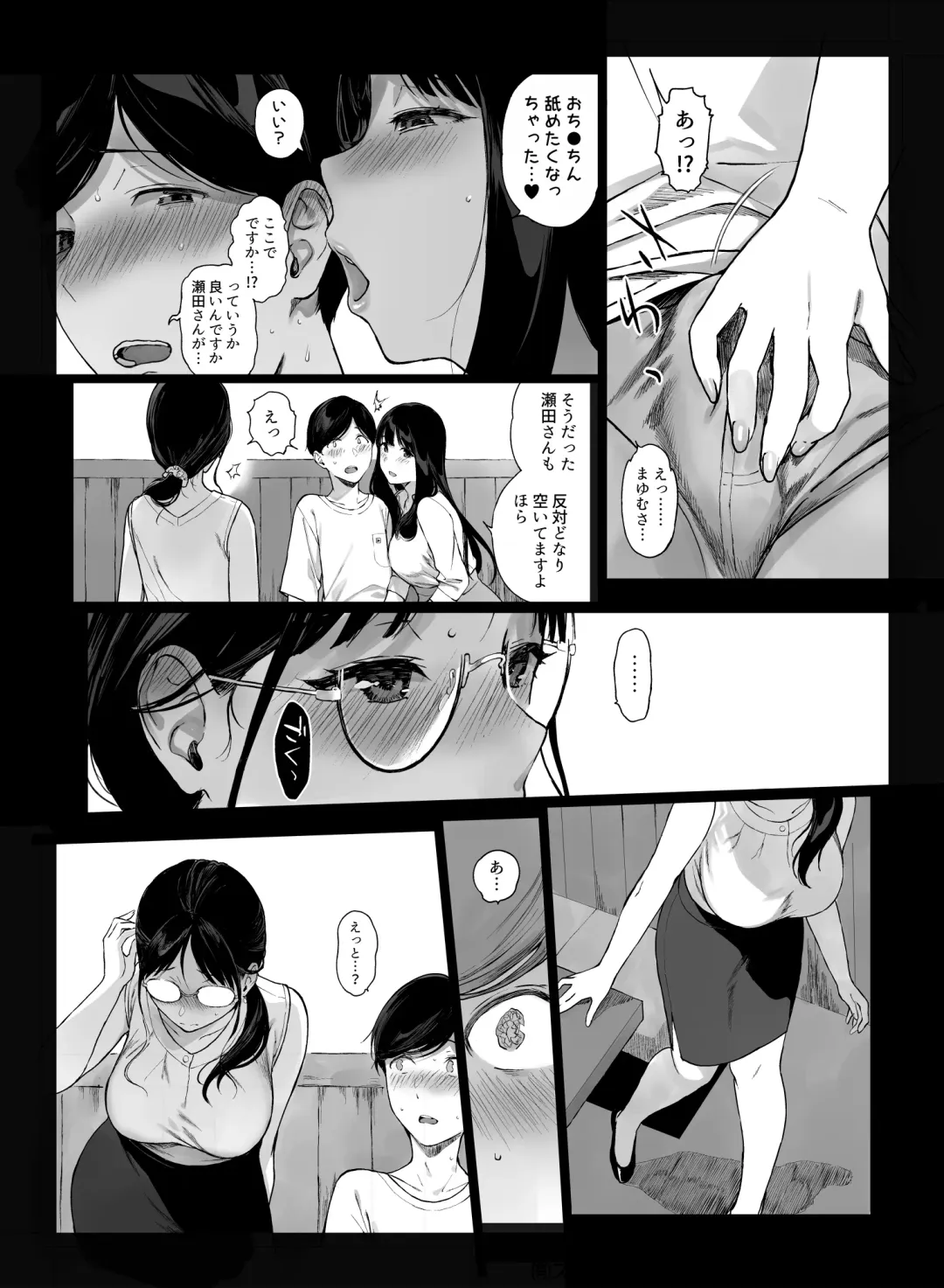 [Sasamori Tomoe] げーみんぐはーれむ4.5 OLのまゆむさんはなかまをよんだ！ Fhentai - Page 11