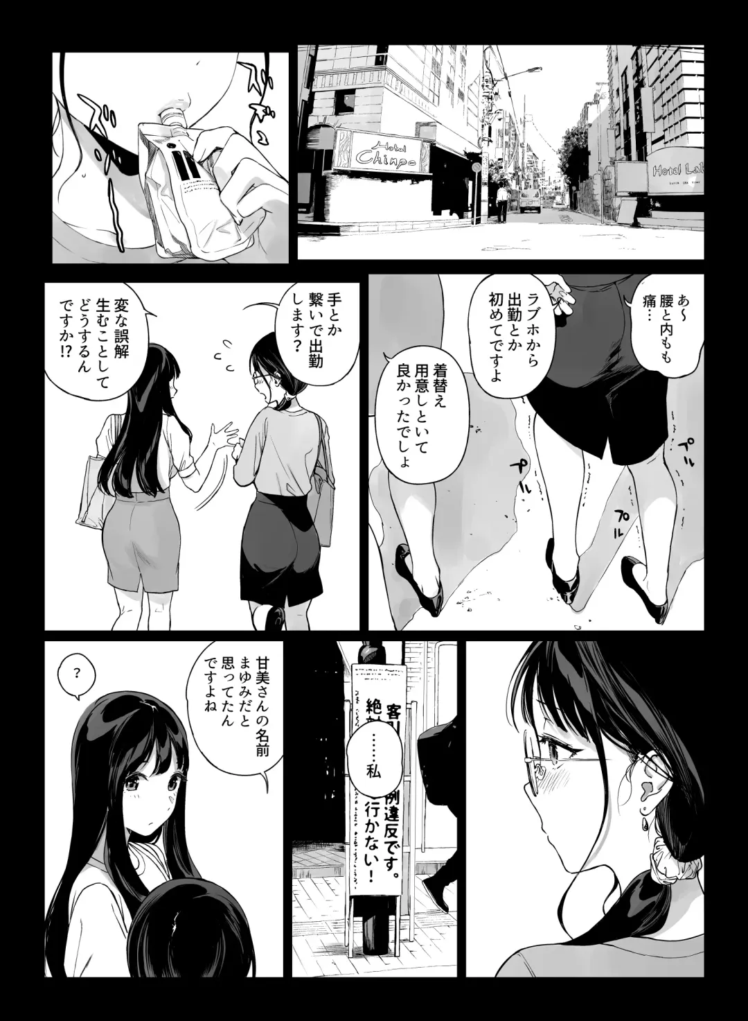 [Sasamori Tomoe] げーみんぐはーれむ4.5 OLのまゆむさんはなかまをよんだ！ Fhentai - Page 50