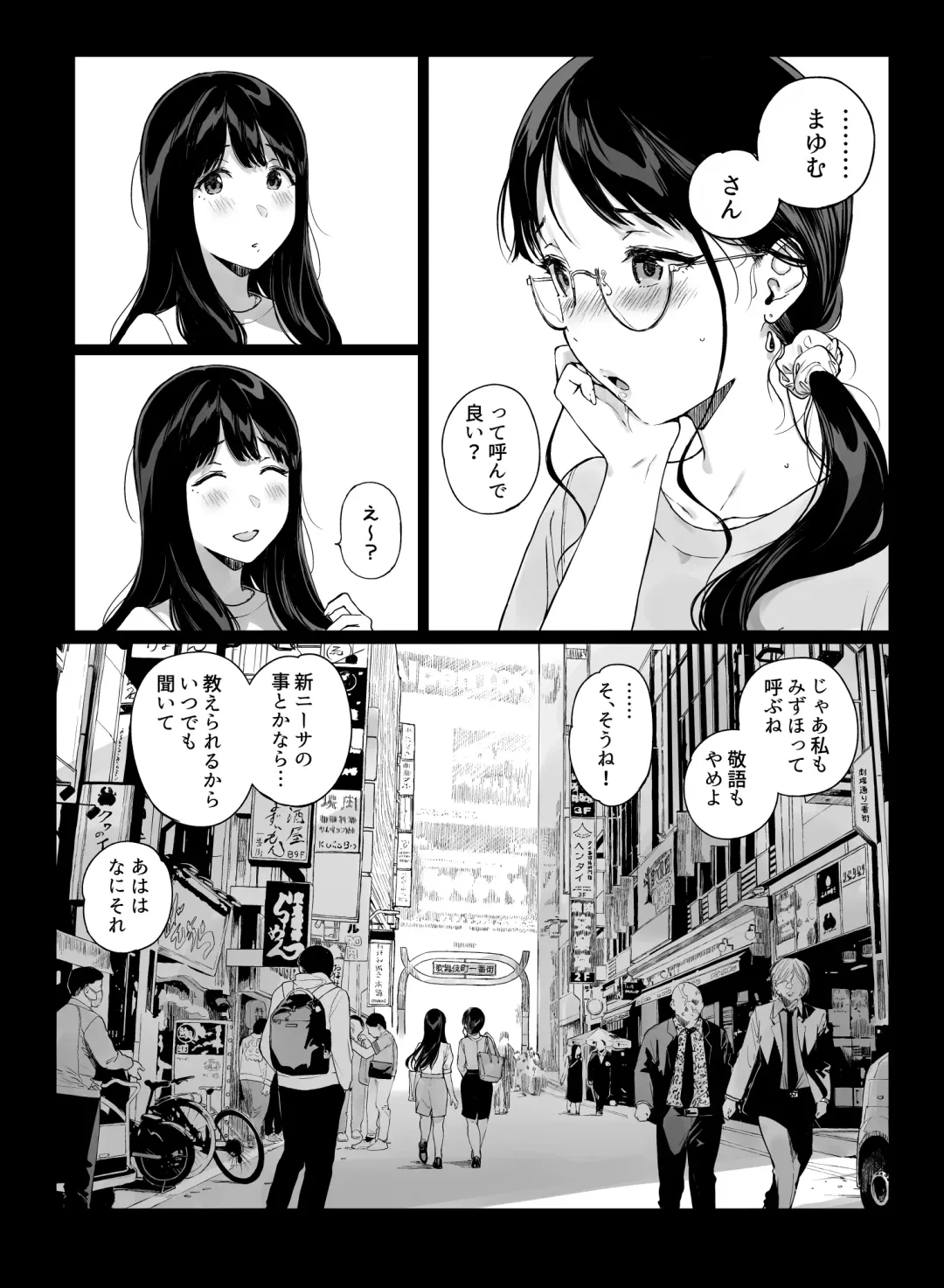 [Sasamori Tomoe] げーみんぐはーれむ4.5 OLのまゆむさんはなかまをよんだ！ Fhentai - Page 51