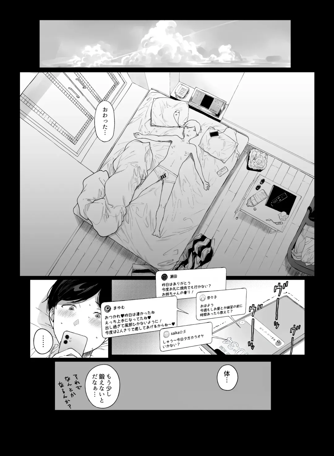 [Sasamori Tomoe] げーみんぐはーれむ4.5 OLのまゆむさんはなかまをよんだ！ Fhentai - Page 52