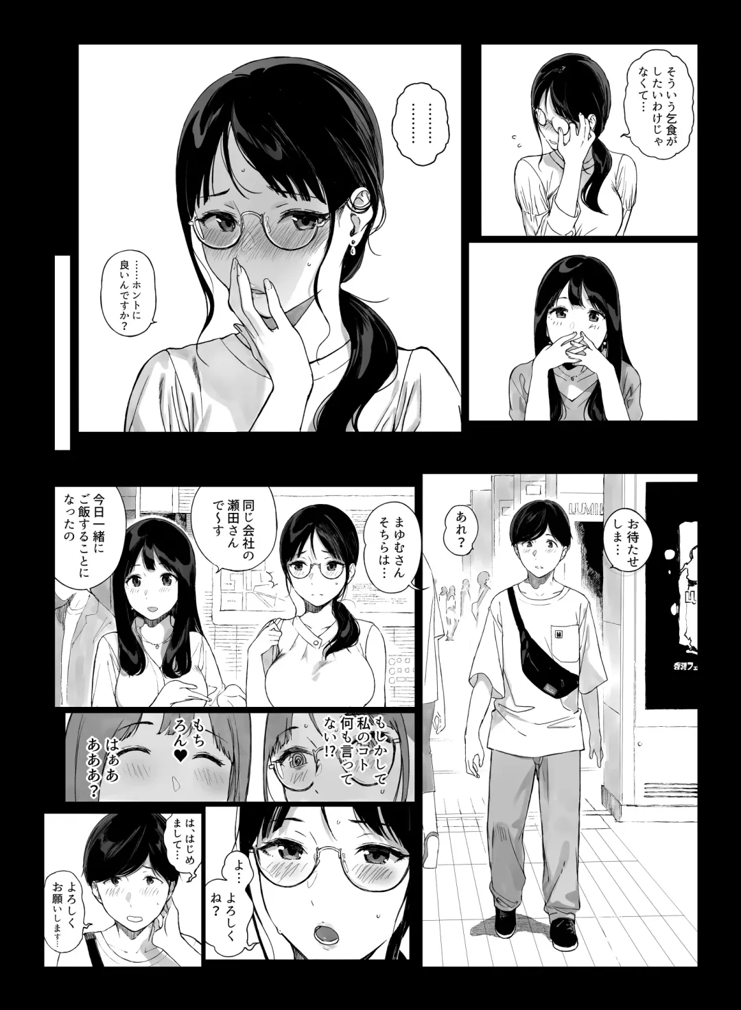 [Sasamori Tomoe] げーみんぐはーれむ4.5 OLのまゆむさんはなかまをよんだ！ Fhentai - Page 8