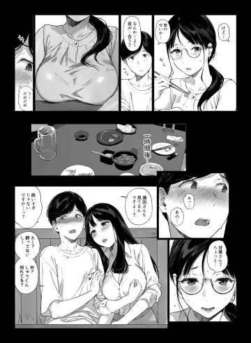 [Sasamori Tomoe] げーみんぐはーれむ4.5 OLのまゆむさんはなかまをよんだ！ Fhentai - Page 10