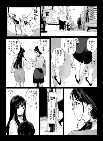 [Sasamori Tomoe] げーみんぐはーれむ4.5 OLのまゆむさんはなかまをよんだ！ Fhentai - Page 50