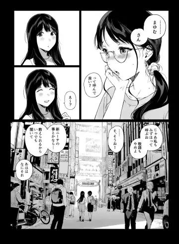[Sasamori Tomoe] げーみんぐはーれむ4.5 OLのまゆむさんはなかまをよんだ！ Fhentai - Page 51