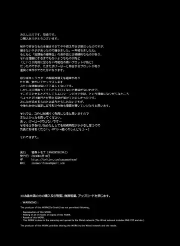 [Sasamori Tomoe] げーみんぐはーれむ4.5 OLのまゆむさんはなかまをよんだ！ Fhentai - Page 53