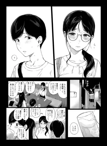 [Sasamori Tomoe] げーみんぐはーれむ4.5 OLのまゆむさんはなかまをよんだ！ Fhentai - Page 9
