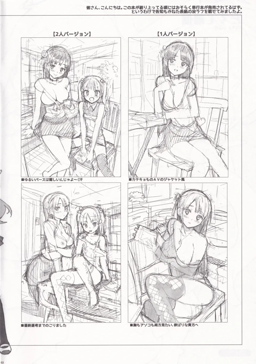 [Ohtomo Takuji] Takuji Tsuushin 2014 Fuyu Fhentai - Page 2