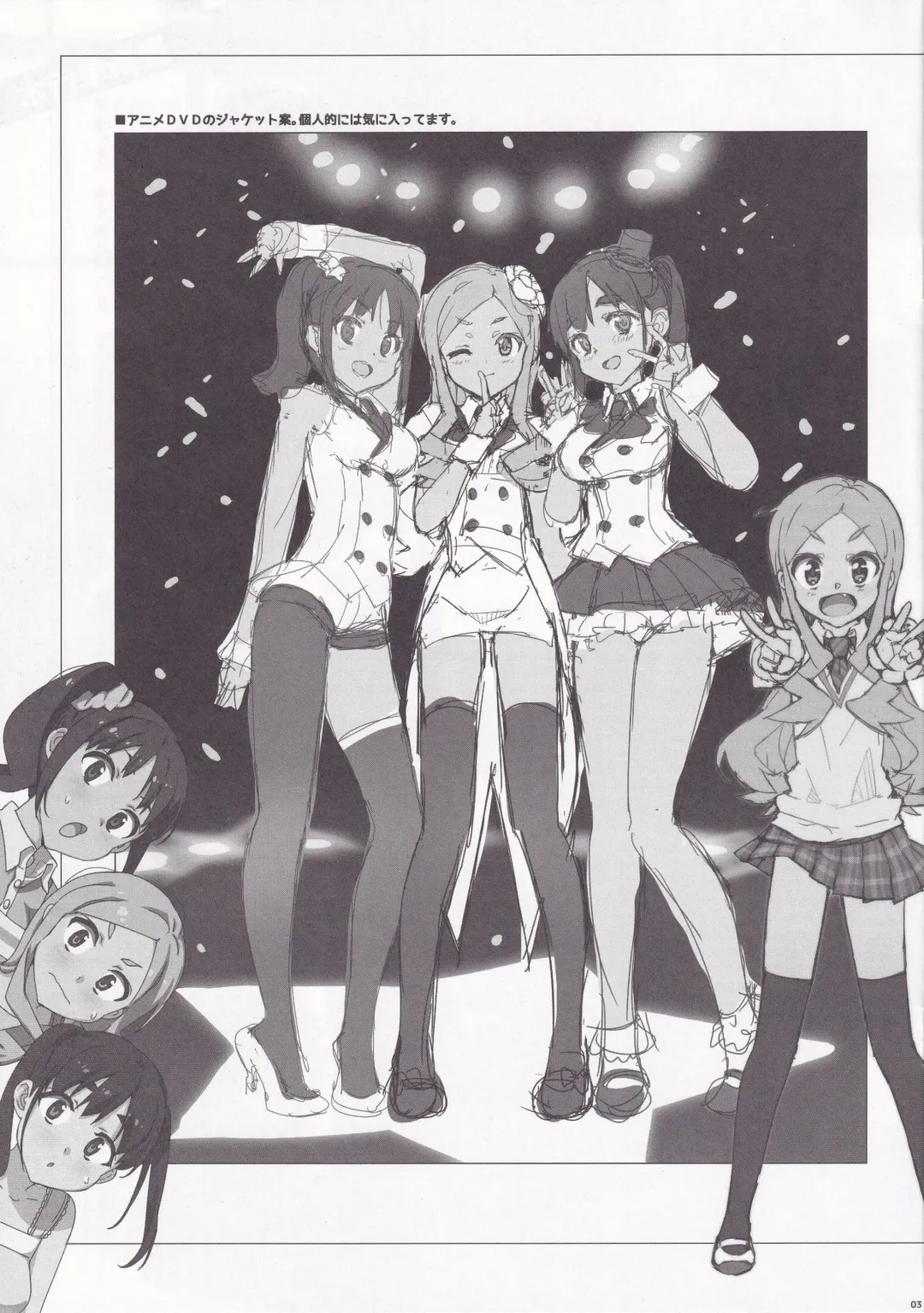 [Ohtomo Takuji] Takuji Tsuushin 2014 Fuyu Fhentai - Page 3