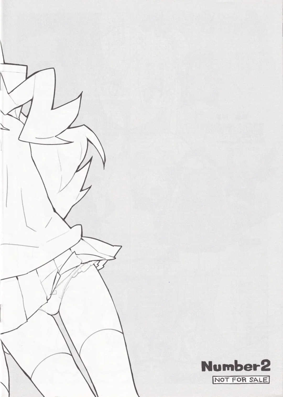 [Ohtomo Takuji] Takuji Tsuushin 2014 Fuyu Fhentai - Page 8