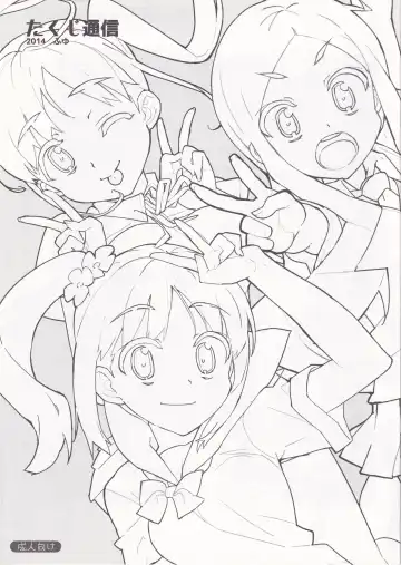 Read [Ohtomo Takuji] Takuji Tsuushin 2014 Fuyu - Fhentai