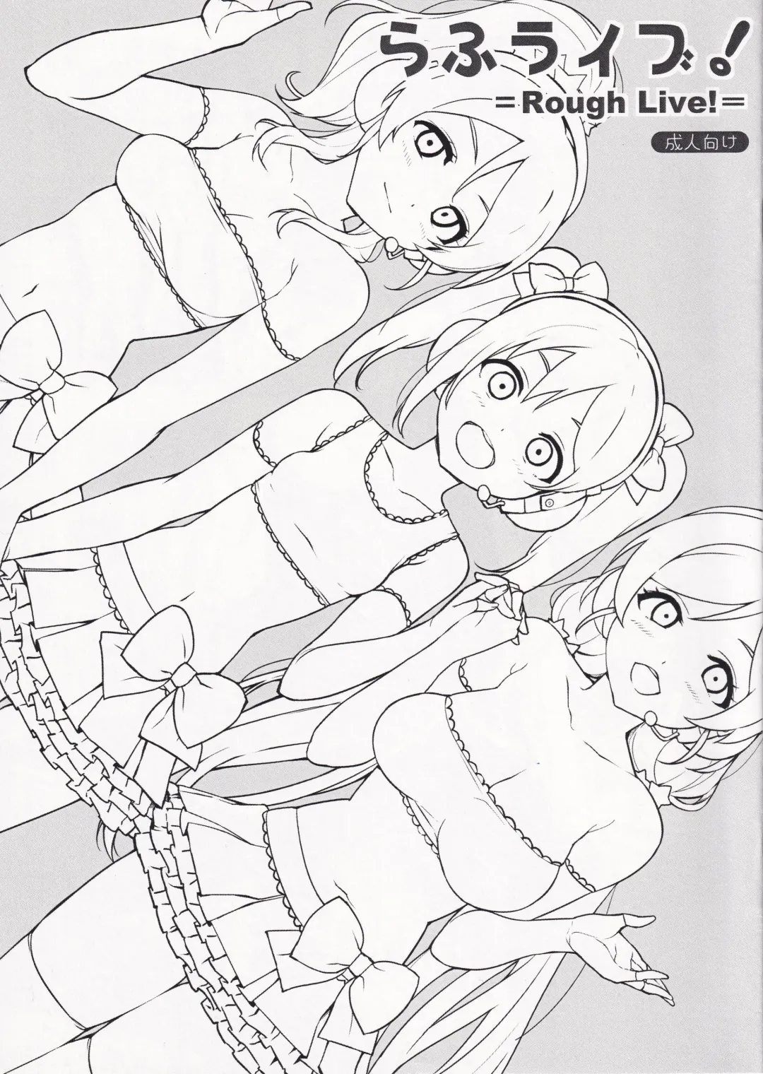 [Ohtomo Takuji] Rough Live! Fhentai - Page 1