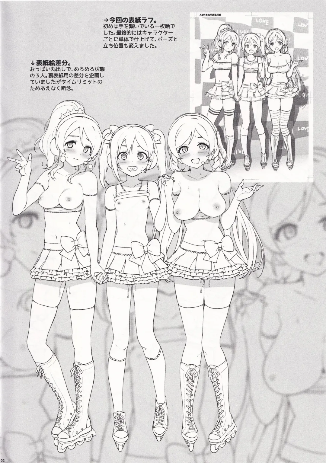 [Ohtomo Takuji] Rough Live! Fhentai - Page 2