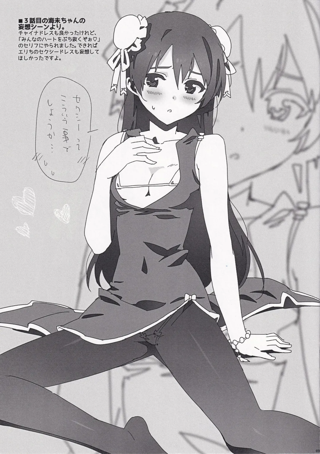 [Ohtomo Takuji] Rough Live! Fhentai - Page 3