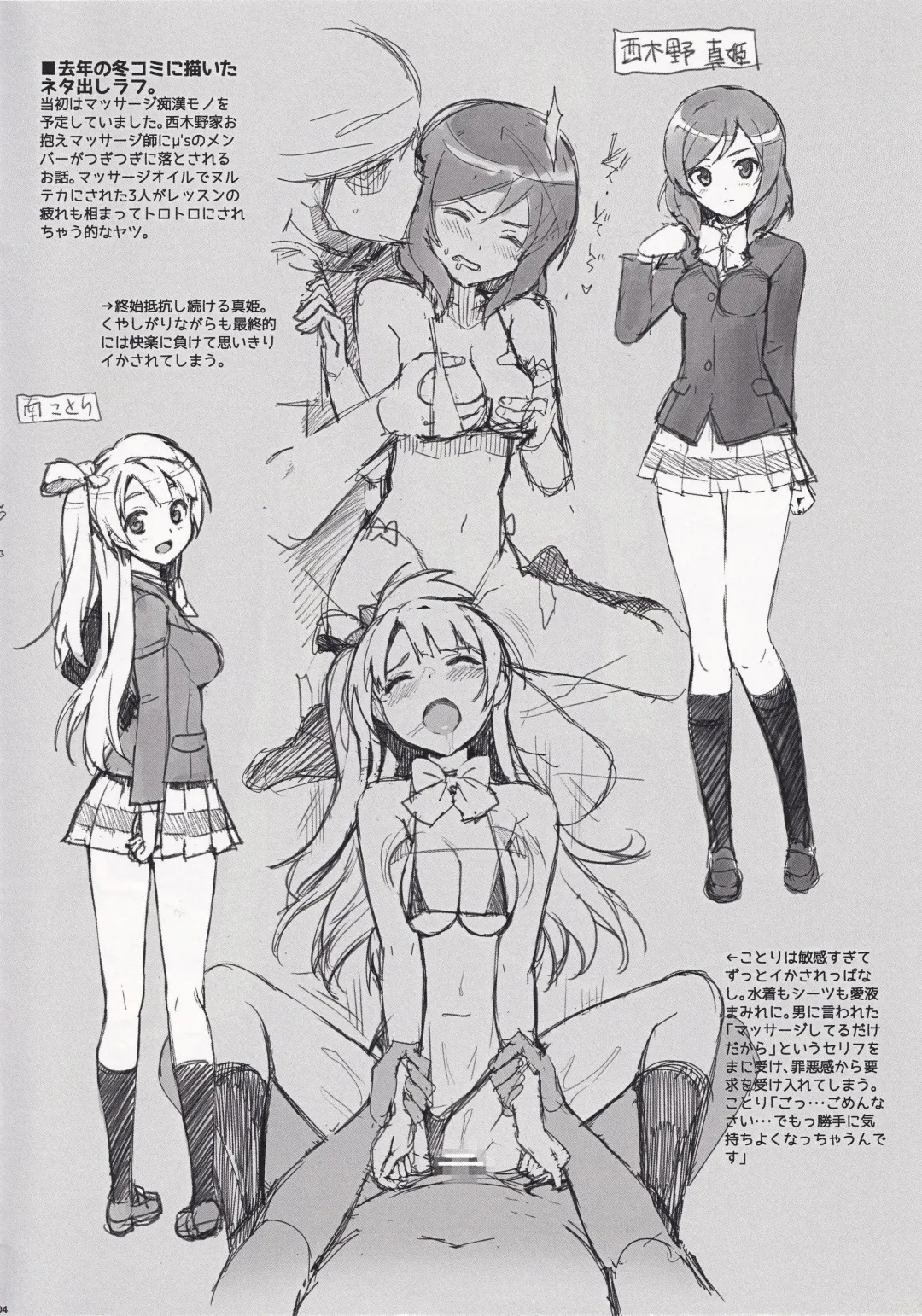 [Ohtomo Takuji] Rough Live! Fhentai - Page 4