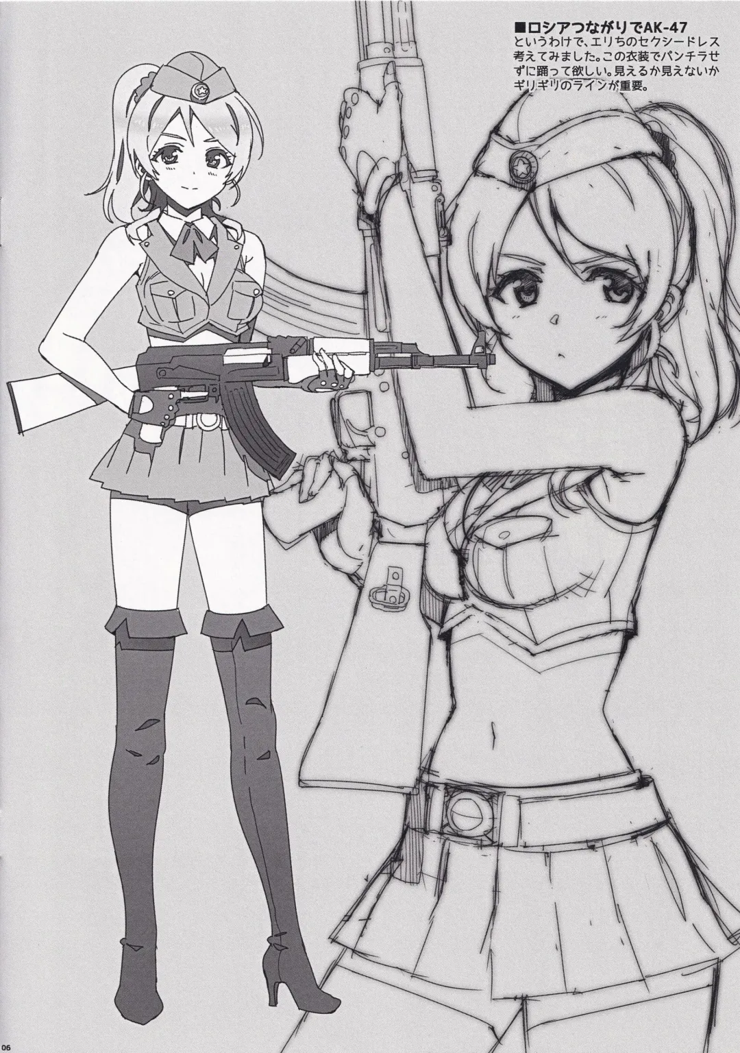 [Ohtomo Takuji] Rough Live! Fhentai - Page 6