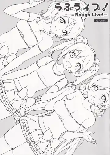 Read [Ohtomo Takuji] Rough Live! - Fhentai