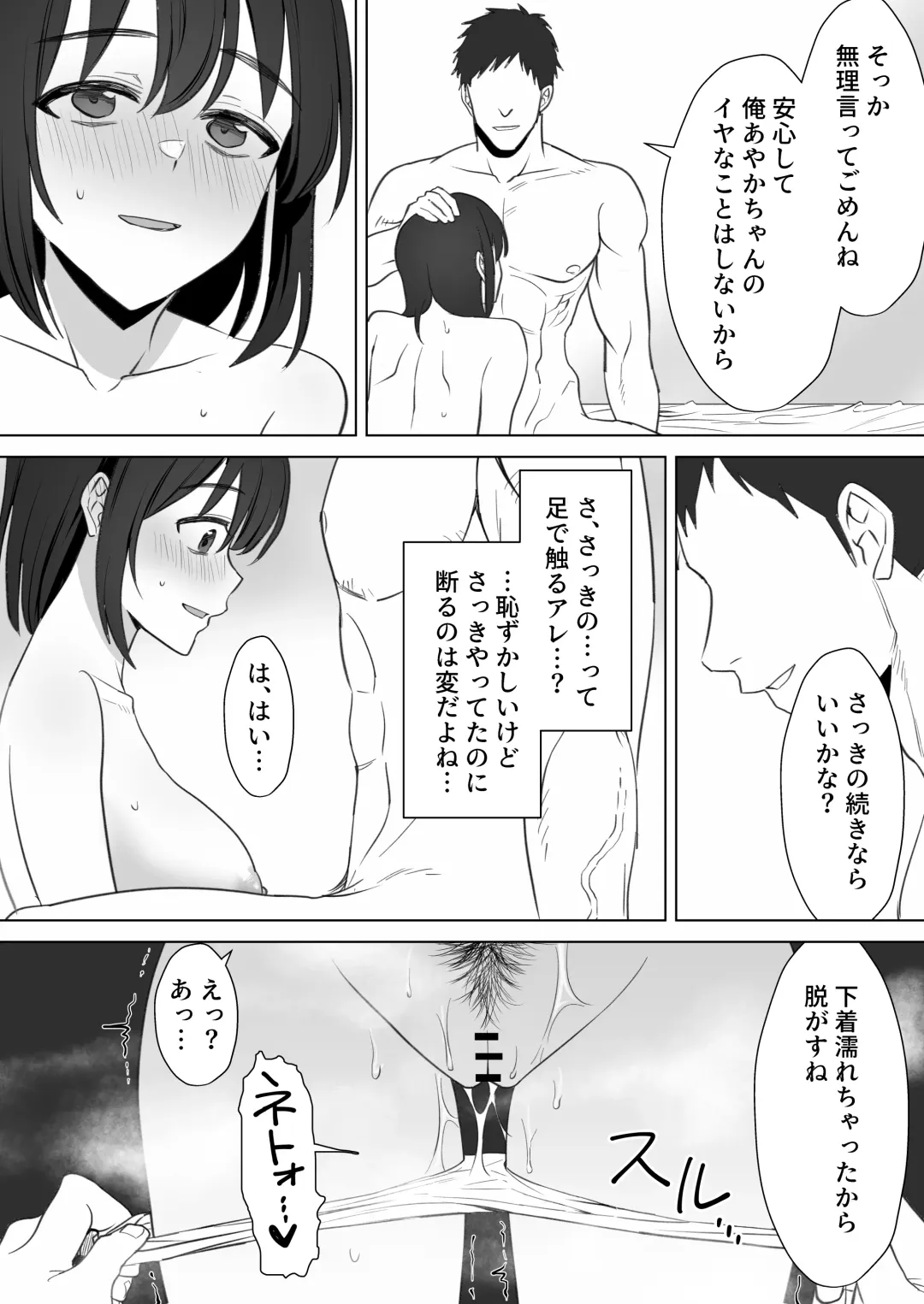 Oshi ni Yowai K-cup Otaku Joshi to Off-Pako Renzoku Zecchou Fhentai - Page 26