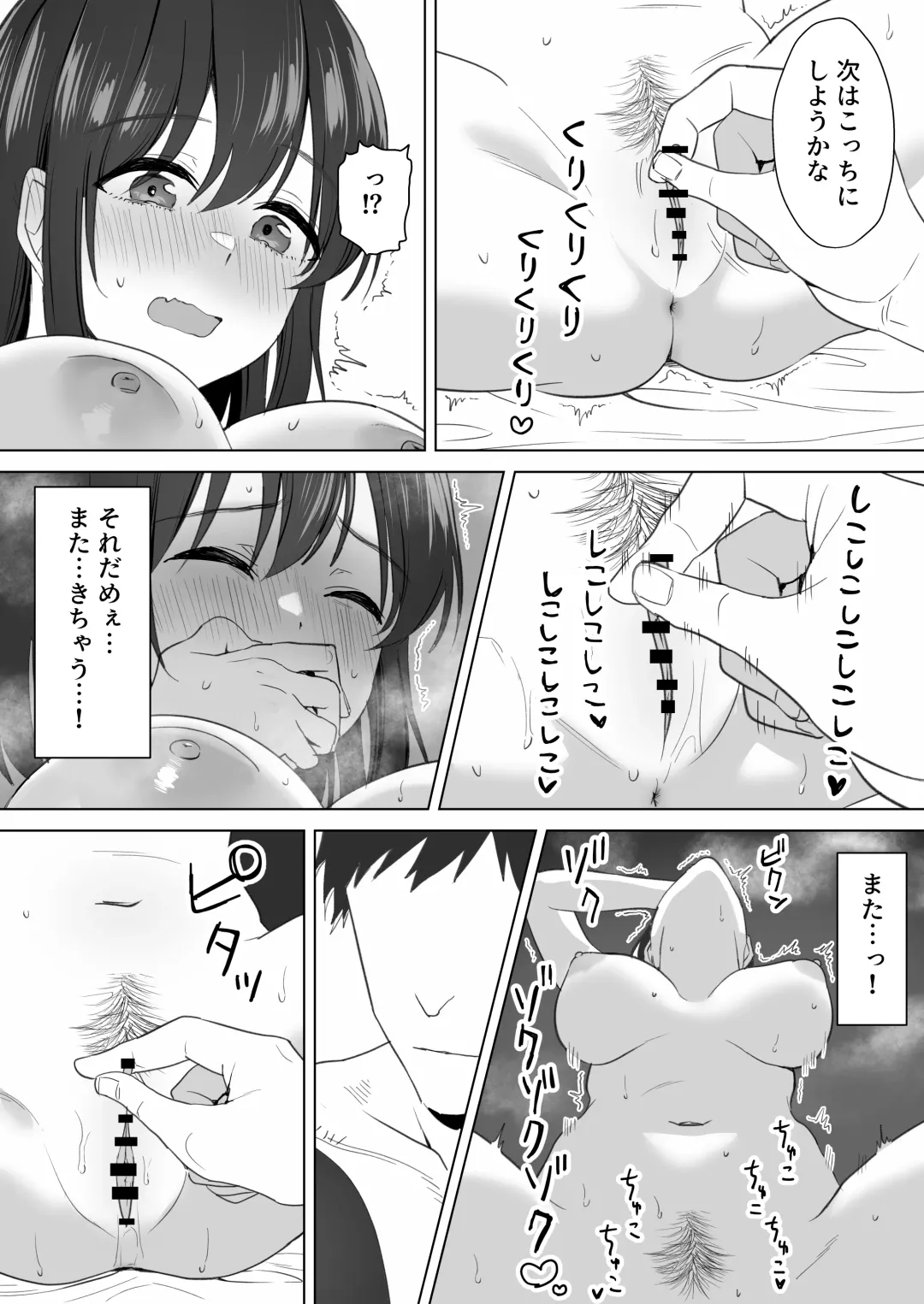 Oshi ni Yowai K-cup Otaku Joshi to Off-Pako Renzoku Zecchou Fhentai - Page 29