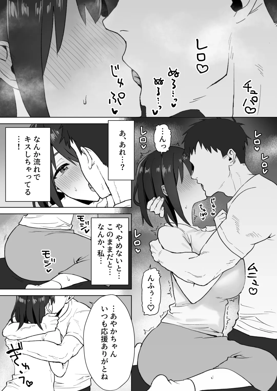 Oshi ni Yowai K-cup Otaku Joshi to Off-Pako Renzoku Zecchou Fhentai - Page 8