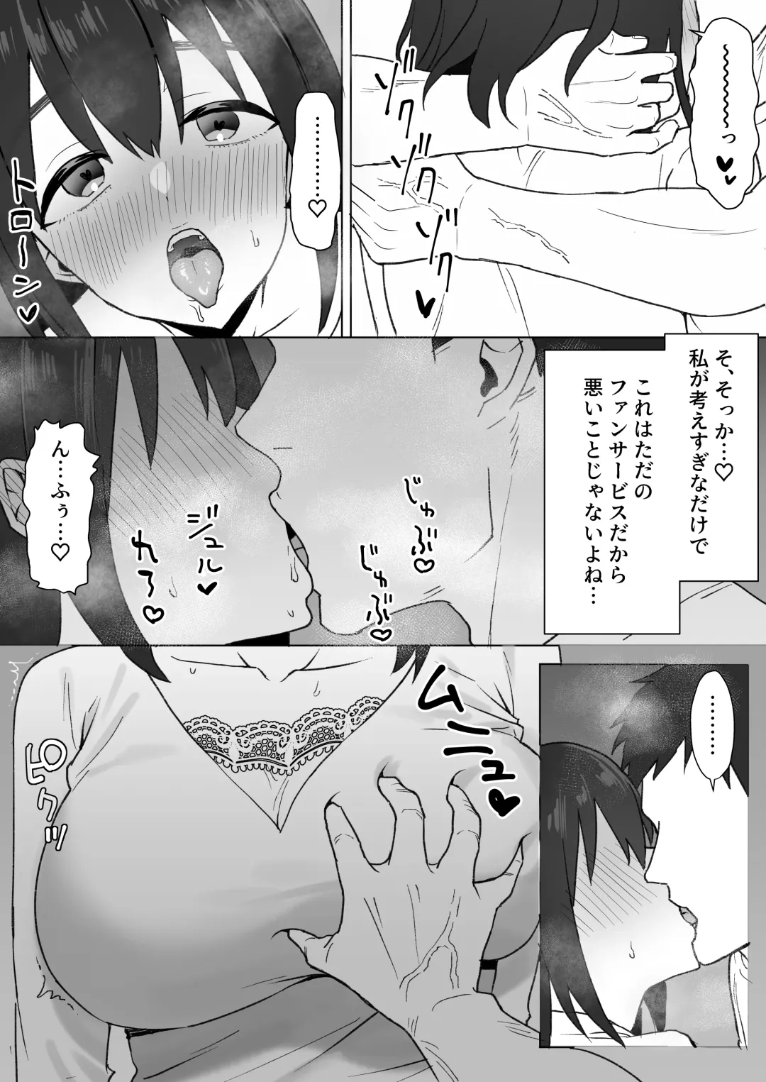 Oshi ni Yowai K-cup Otaku Joshi to Off-Pako Renzoku Zecchou Fhentai - Page 9
