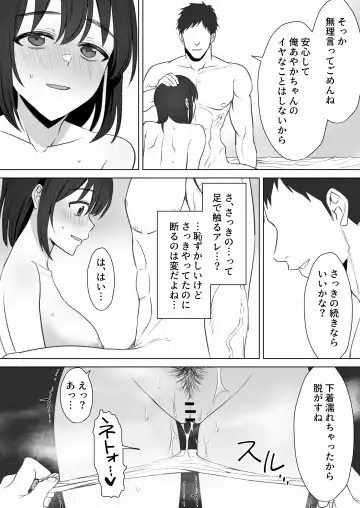 Oshi ni Yowai K-cup Otaku Joshi to Off-Pako Renzoku Zecchou Fhentai - Page 26