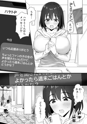 Oshi ni Yowai K-cup Otaku Joshi to Off-Pako Renzoku Zecchou Fhentai - Page 4
