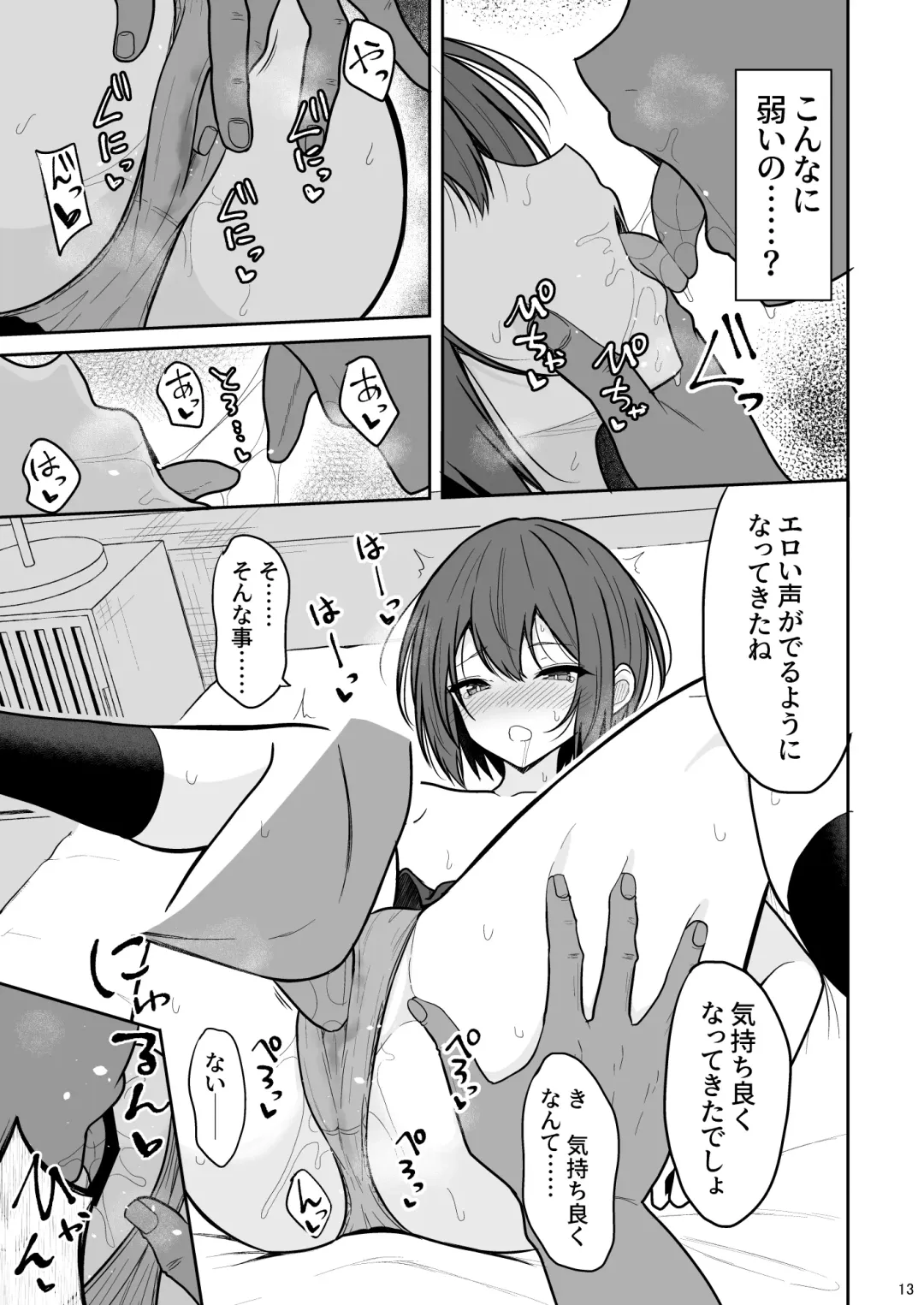 [Takeyuu] Boyish na Kanojo o Ecchi na Mesu ni Suru made Fhentai - Page 12