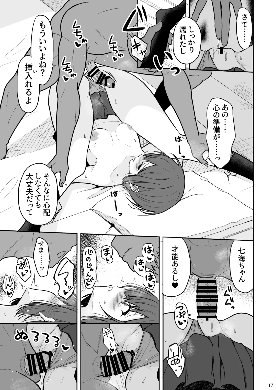 [Takeyuu] Boyish na Kanojo o Ecchi na Mesu ni Suru made Fhentai - Page 16