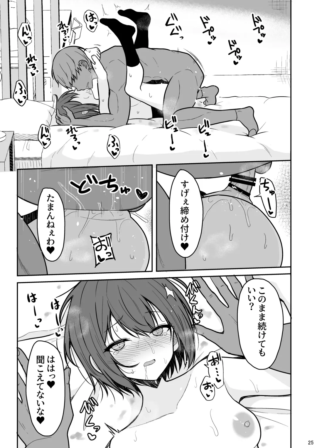 [Takeyuu] Boyish na Kanojo o Ecchi na Mesu ni Suru made Fhentai - Page 24