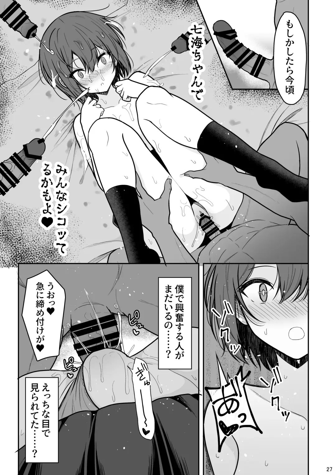 [Takeyuu] Boyish na Kanojo o Ecchi na Mesu ni Suru made Fhentai - Page 26