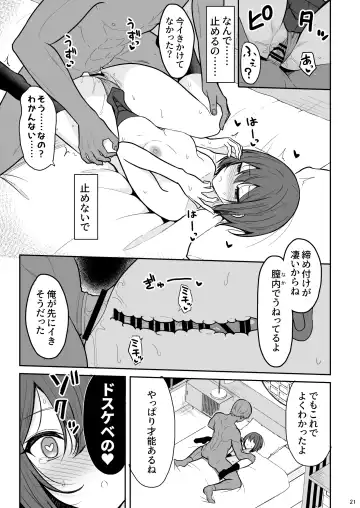 [Takeyuu] Boyish na Kanojo o Ecchi na Mesu ni Suru made Fhentai - Page 20