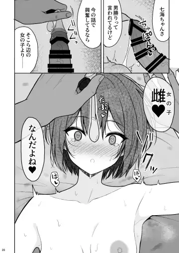 [Takeyuu] Boyish na Kanojo o Ecchi na Mesu ni Suru made Fhentai - Page 27
