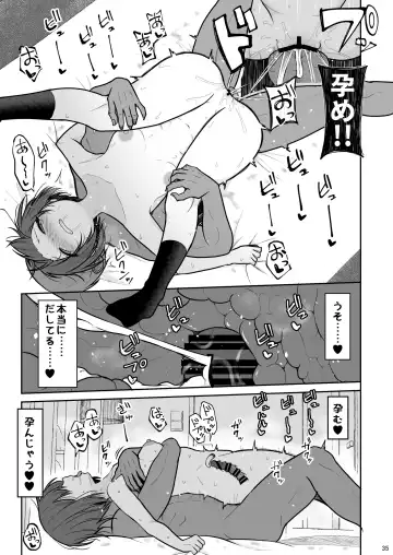 [Takeyuu] Boyish na Kanojo o Ecchi na Mesu ni Suru made Fhentai - Page 34
