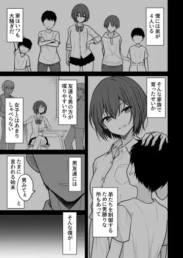 [Takeyuu] Boyish na Kanojo o Ecchi na Mesu ni Suru made Fhentai - Page 4