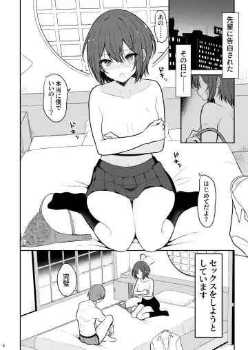 [Takeyuu] Boyish na Kanojo o Ecchi na Mesu ni Suru made Fhentai - Page 5