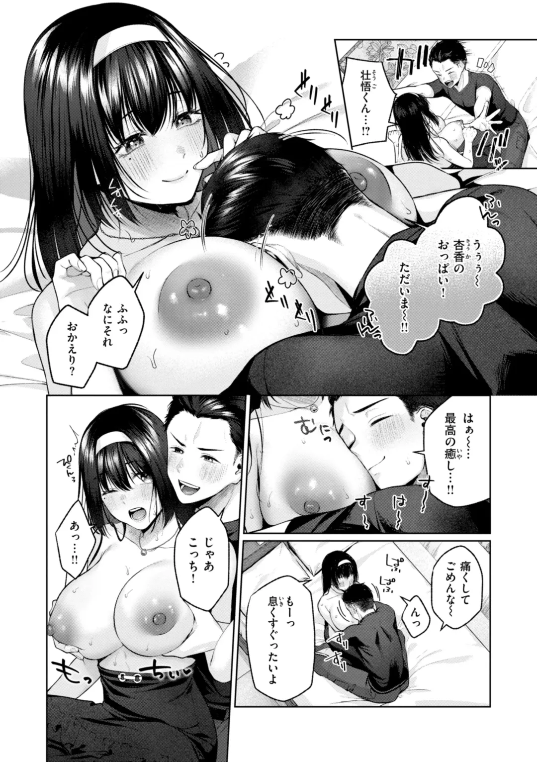 [Yuzuto Sen] Ippai Sawatte Fhentai - Page 109
