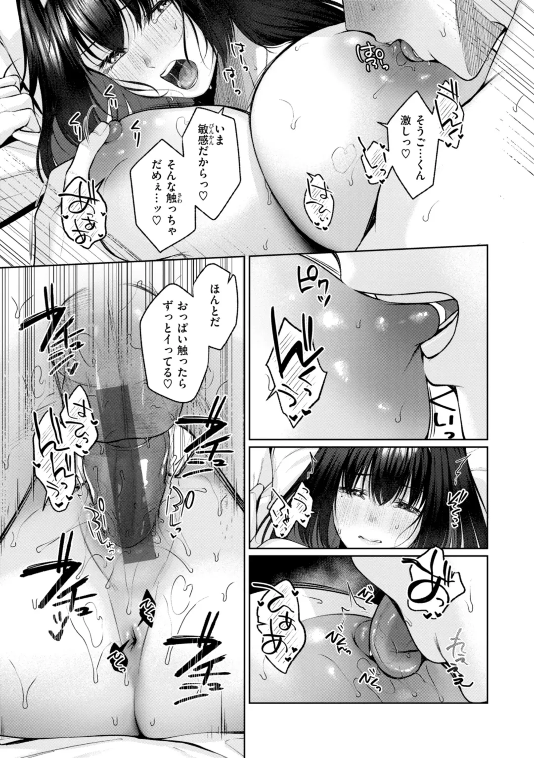 [Yuzuto Sen] Ippai Sawatte Fhentai - Page 115