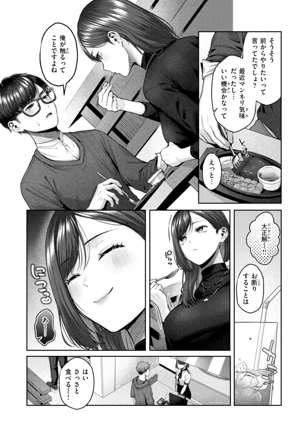 [Yuzuto Sen] Ippai Sawatte Fhentai - Page 121