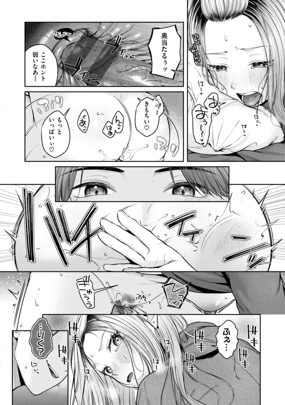 [Yuzuto Sen] Ippai Sawatte Fhentai - Page 156