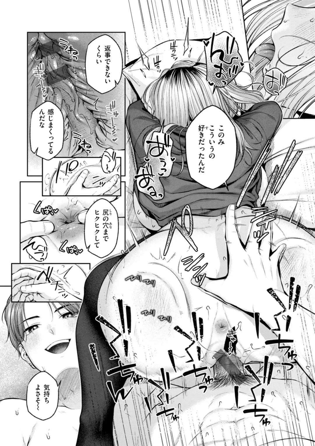 [Yuzuto Sen] Ippai Sawatte Fhentai - Page 157