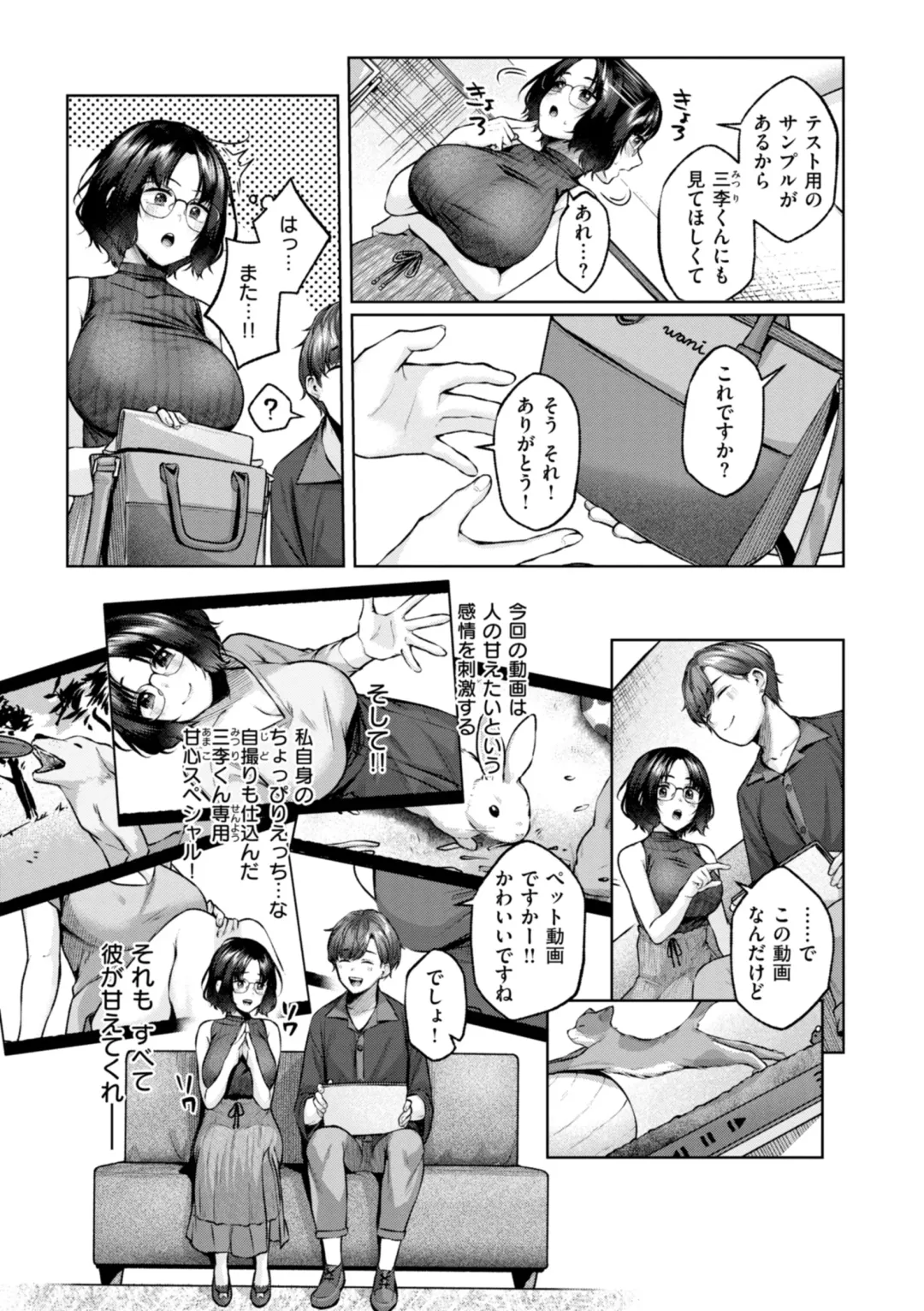 [Yuzuto Sen] Ippai Sawatte Fhentai - Page 163