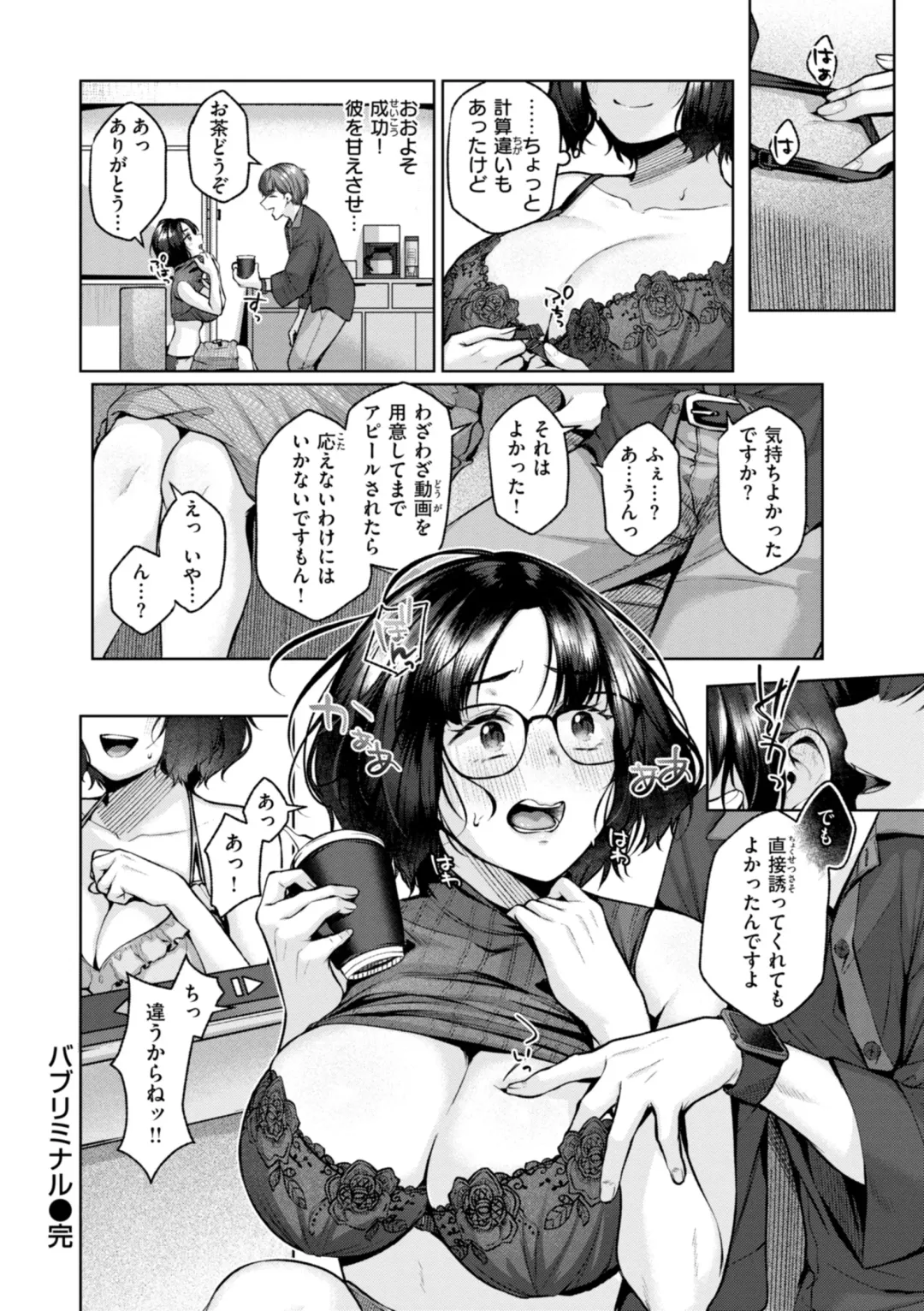 [Yuzuto Sen] Ippai Sawatte Fhentai - Page 180