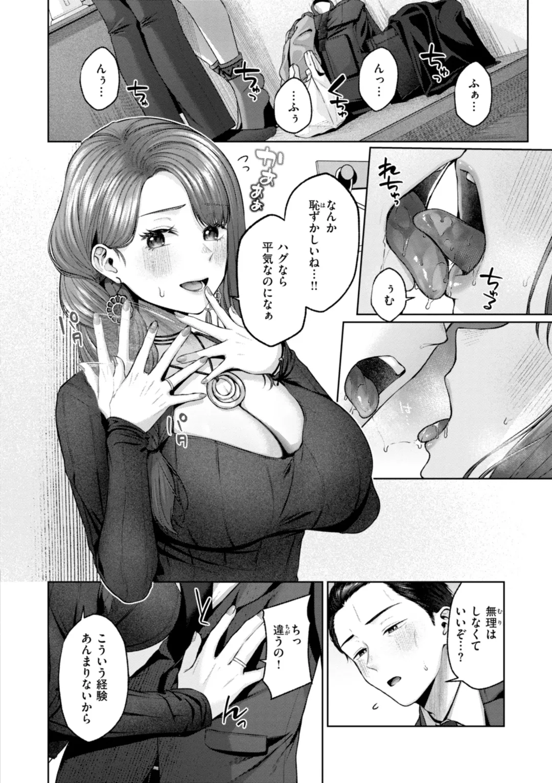 [Yuzuto Sen] Ippai Sawatte Fhentai - Page 62