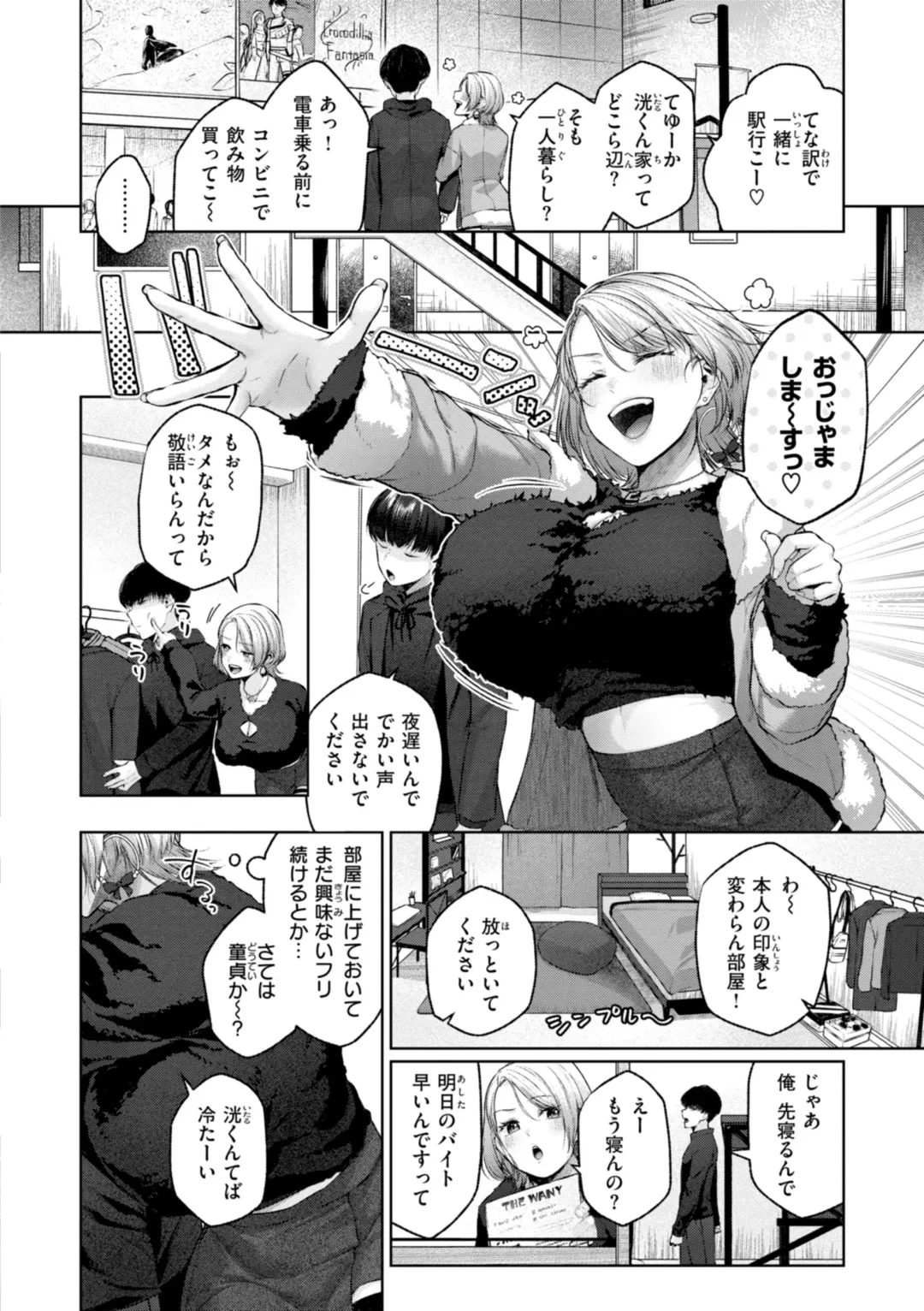 [Yuzuto Sen] Ippai Sawatte Fhentai - Page 82