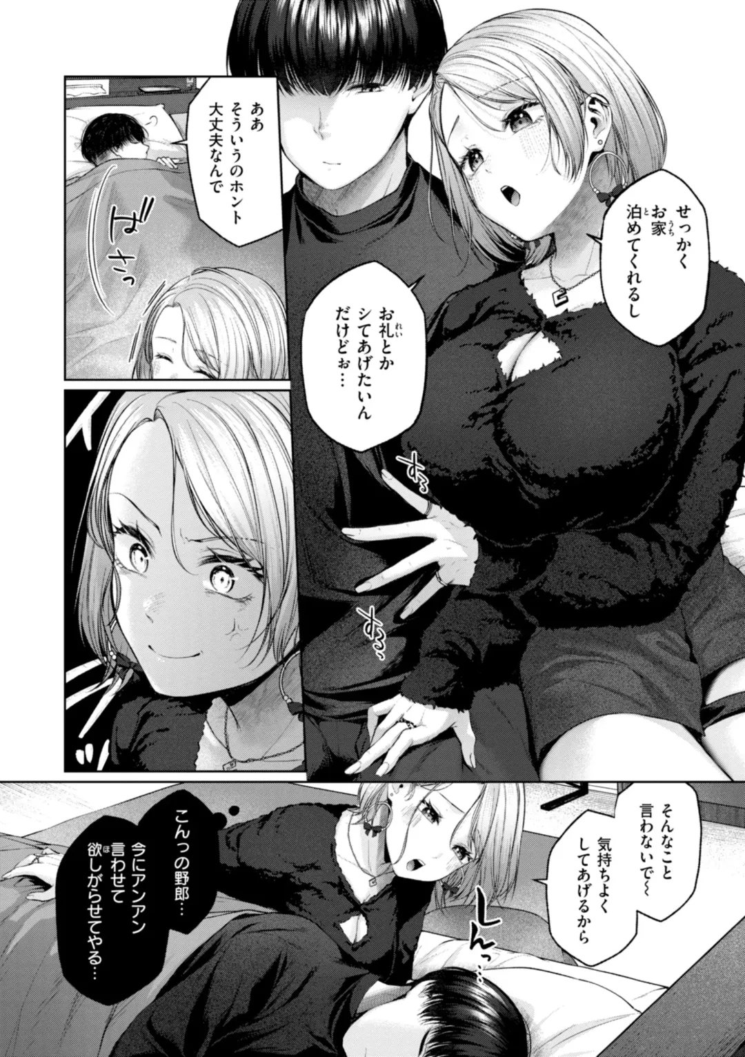 [Yuzuto Sen] Ippai Sawatte Fhentai - Page 83