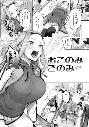 [Yuzuto Sen] Ippai Sawatte Fhentai - Page 143